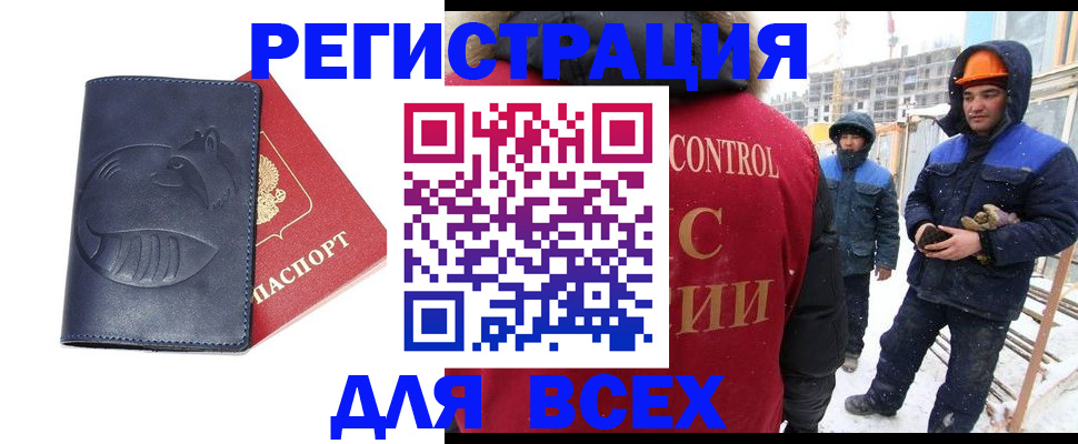 временная прописка в Лабинске