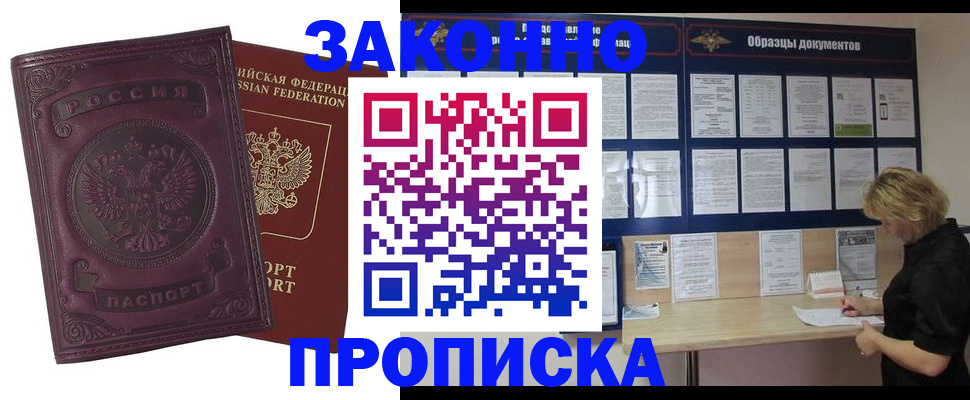 найти адрес прописки в Лабинске