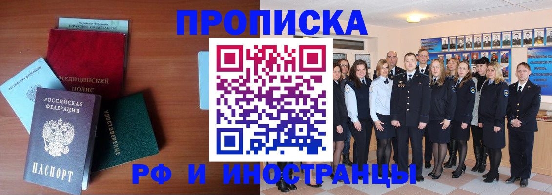 пропишу в квартире в Лабинске