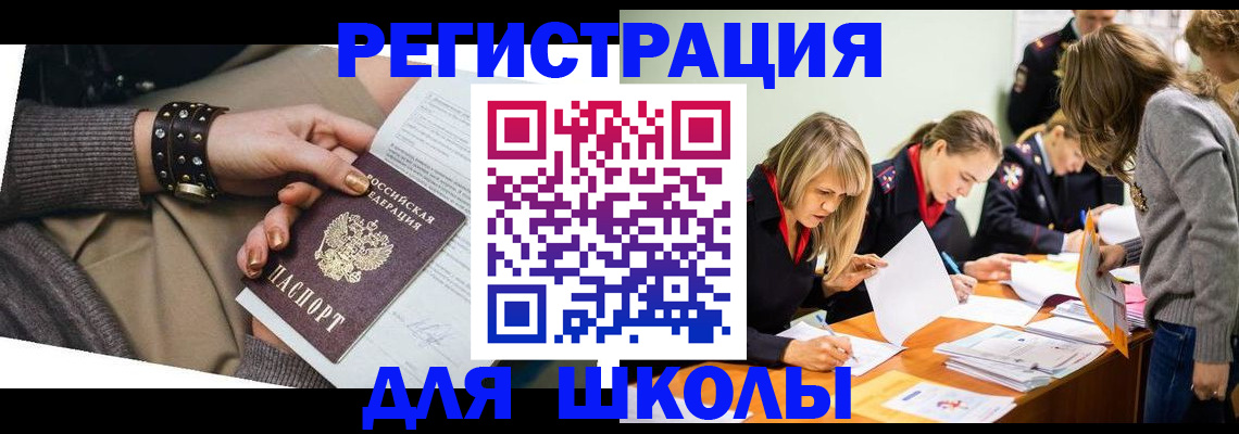 временная регистрация купить в Лабинске